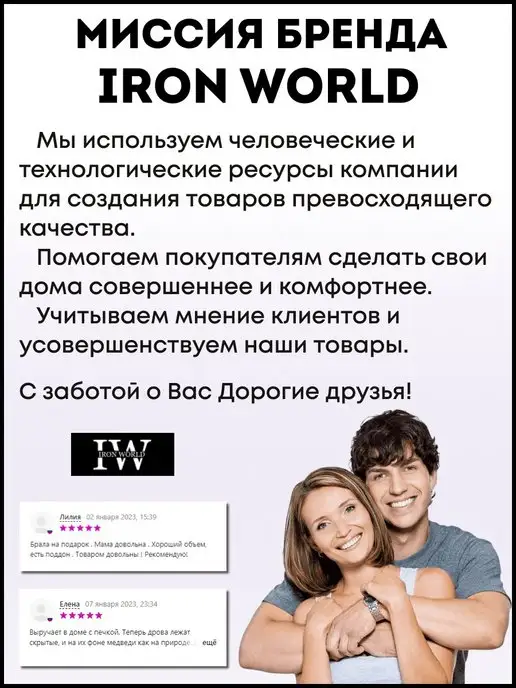 Iron world Дровница металлическая для бани переноска для дров, вариант, фото 6