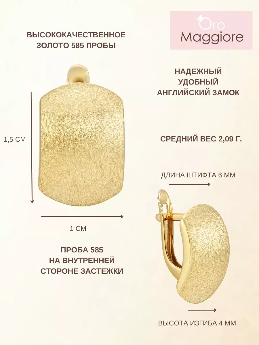 серьги золотые женские 585 желтое золото ORO MAGGIORE 105413205 купить за  15 772 ₽ в интернет-магазине Wildberries