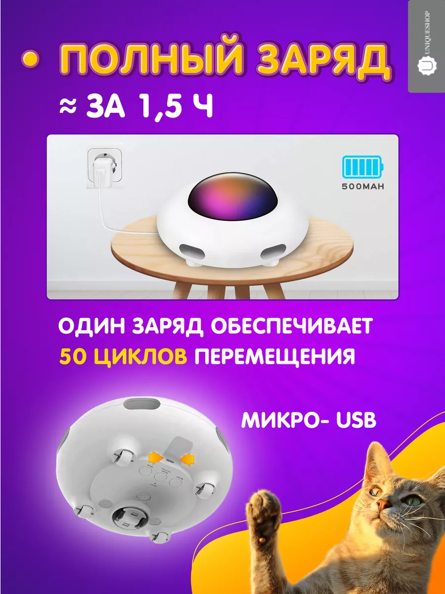 Игрушка для кошек дразнилка интерактивная UniqueShop 105415404 купить за 2  072 ₽ в интернет-магазине Wildberries