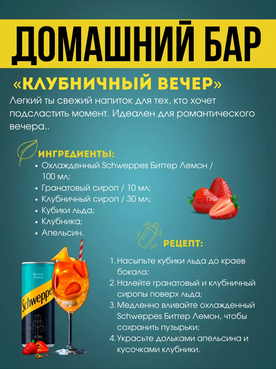 Швепс лемон Газированный напиток 1л 12шт Schweppes 105418125 купить за 2  084 ₽ в интернет-магазине Wildberries