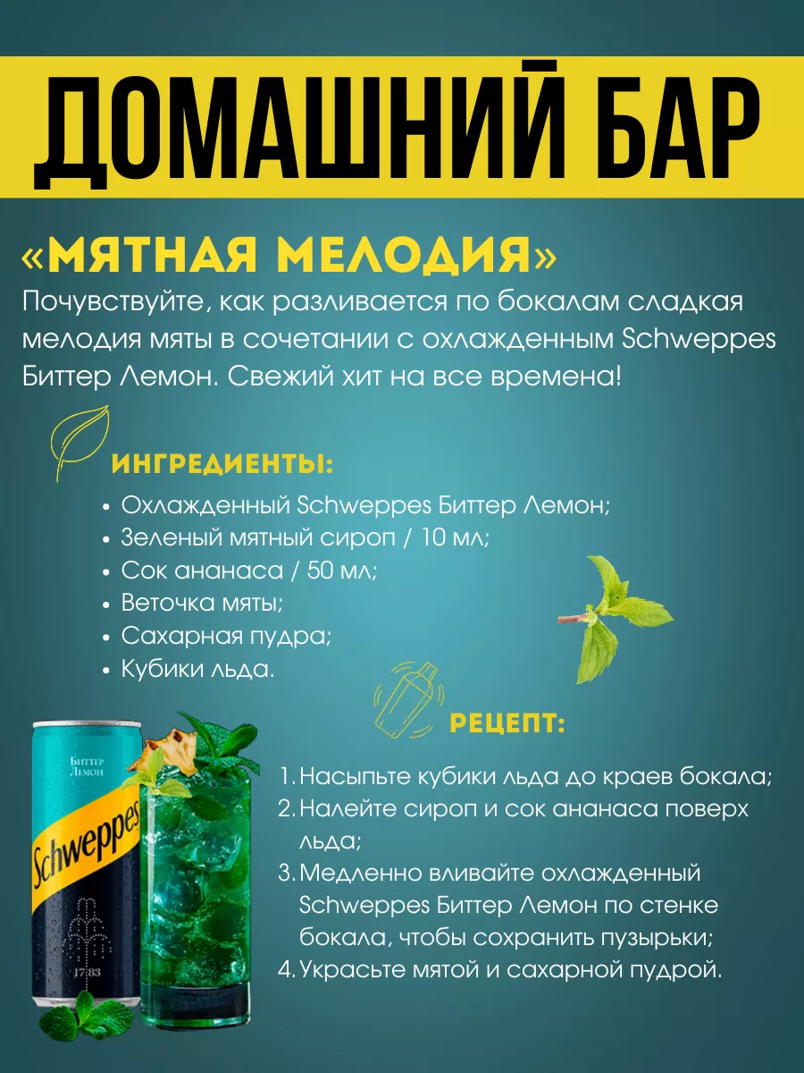 Швепс лемон Газированный напиток 1л 12шт Schweppes 105418125 купить за 2  063 ₽ в интернет-магазине Wildberries