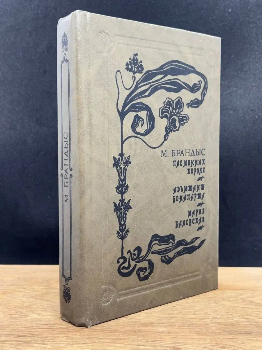 Племянник короля.