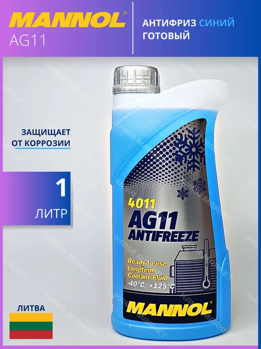 MANNOL антифриз AG11 синий готовый 1 л, 1 л