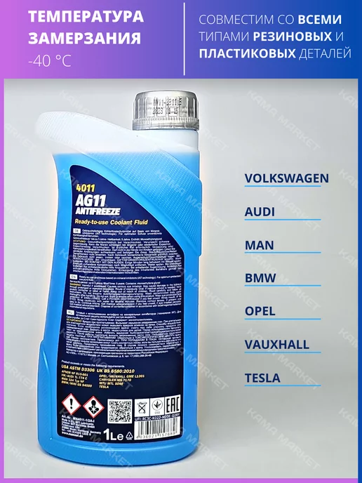 MANNOL антифриз AG11 синий готовый 1 л, 1 л, фото 2