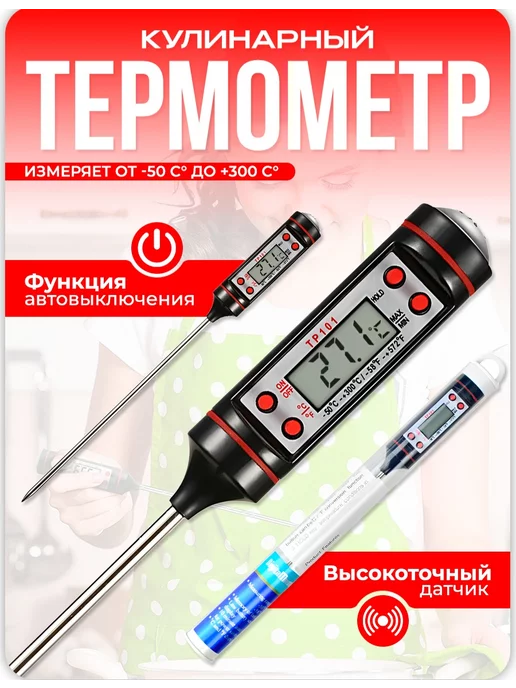 Amin's shop Термометр для воды электронный