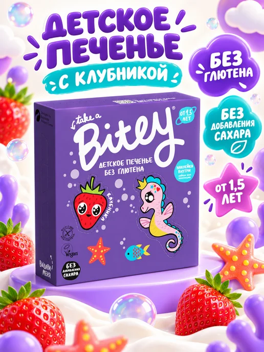 Путь к себе Печенье без глютена фигурное, вариант
