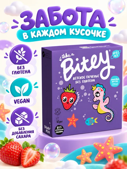 Путь к себе Печенье без глютена фигурное, вариант, фото 2