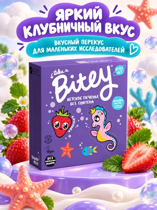Путь к себе Печенье без глютена фигурное, вариант, фото 3