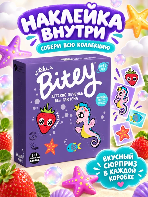 Путь к себе Печенье без глютена фигурное, вариант, фото 4