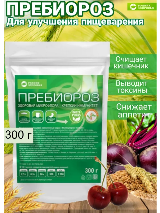 Родник Здоровья Пребиороз пробиотики для микрофлоры с вишней, вариант, фото 3