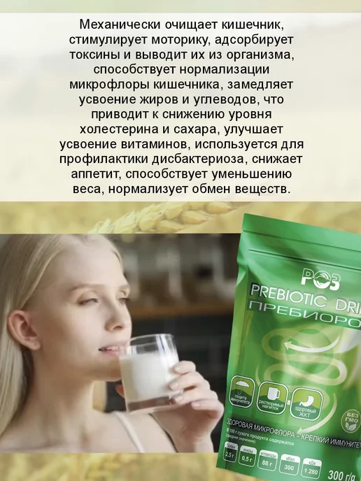 Родник Здоровья Пребиороз пробиотики для микрофлоры с вишней, вариант, фото 5