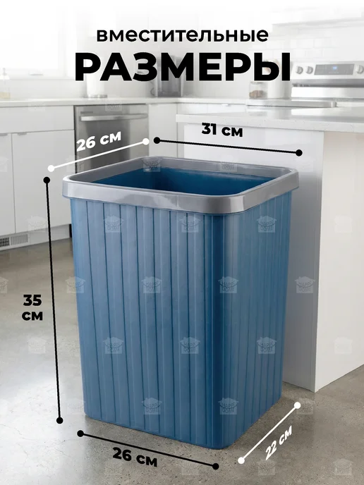 HAPPIDOME Мусорное ведро прямоугольное 13л, 21 л, фото 2