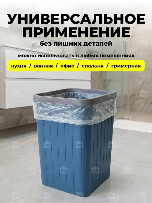 HAPPIDOME Мусорное ведро прямоугольное 13л, 21 л, фото 5