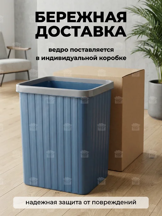 HAPPIDOME Мусорное ведро прямоугольное 13л, 21 л, фото 6