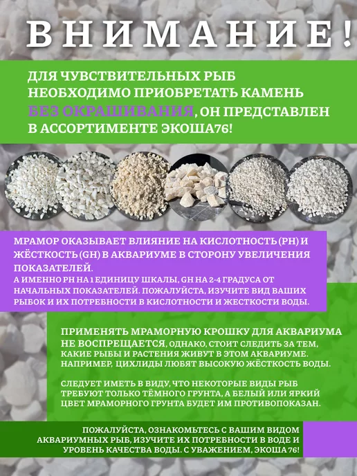 Экоша76 Грунт для аквариума натуральный камни декоративные, фиолетовый, фото 3