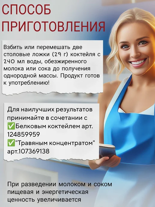 Родник Здоровья Питательный коктейль шоколадный протеин для похудения, вариант, фото 4