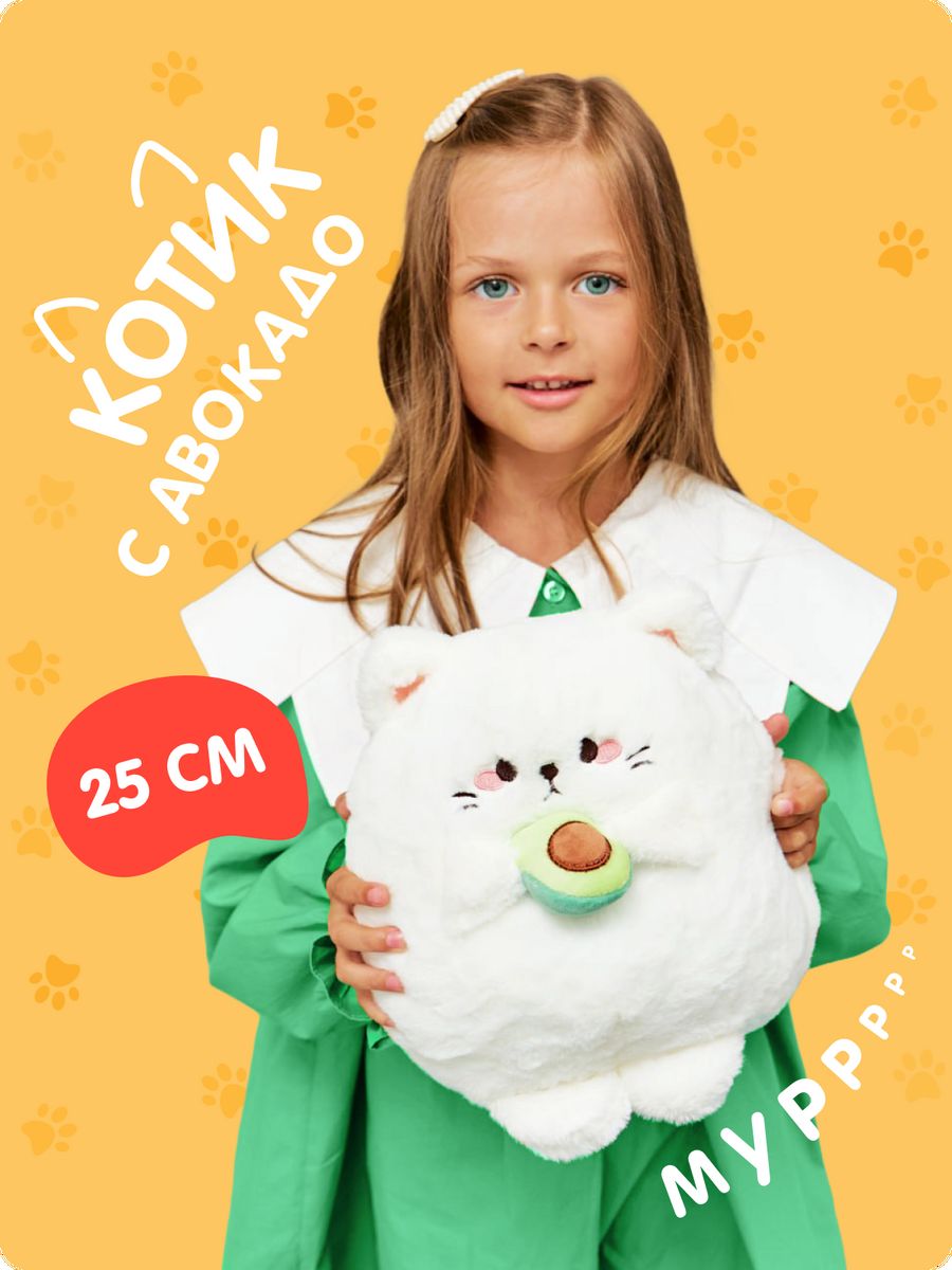 Мягкая игрушка Кот с авокадо 25 см Toys Room 105431876 купить за 440 ₽ в  интернет-магазине Wildberries