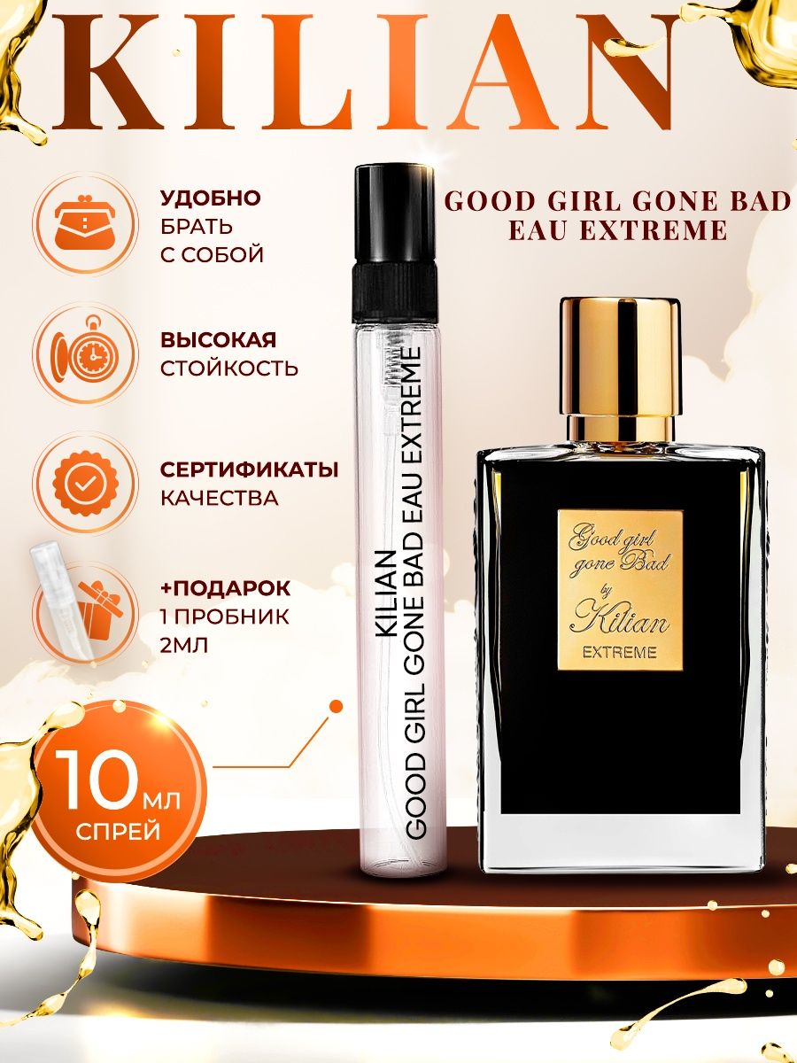 Килиан девочка экстрим. Good girl gone Bad extreme. Good girl gone Bad extreme by Kilian. Kilian good girl gone Bad.