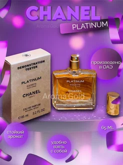 Парфюмерная композиция Chanel Platinum Egoiste 65 мл Aroma