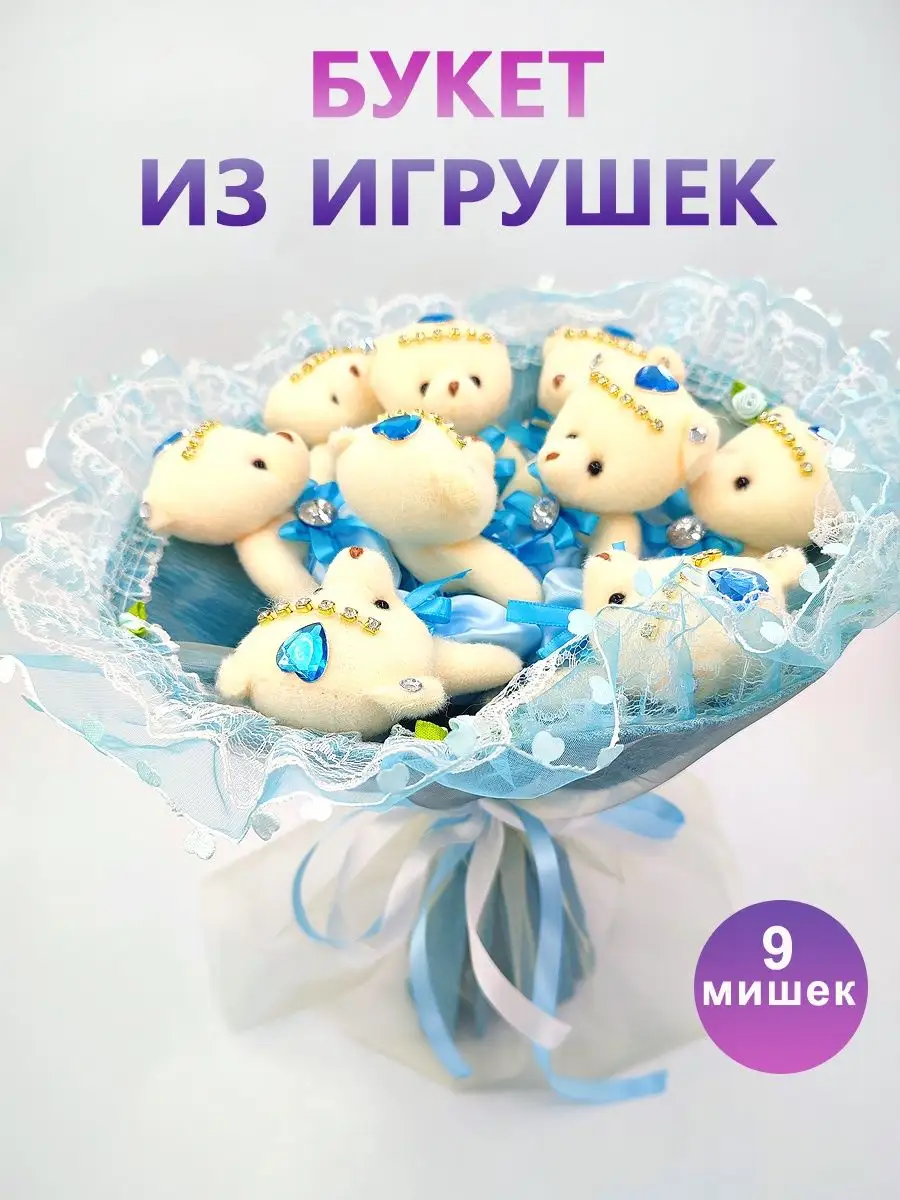 Букет из мягких игрушек