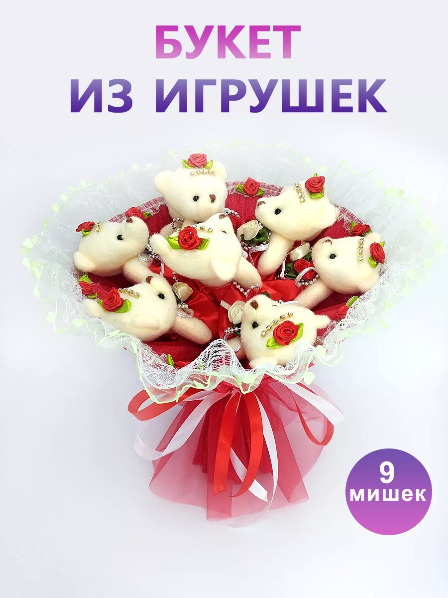 Букет из мишек