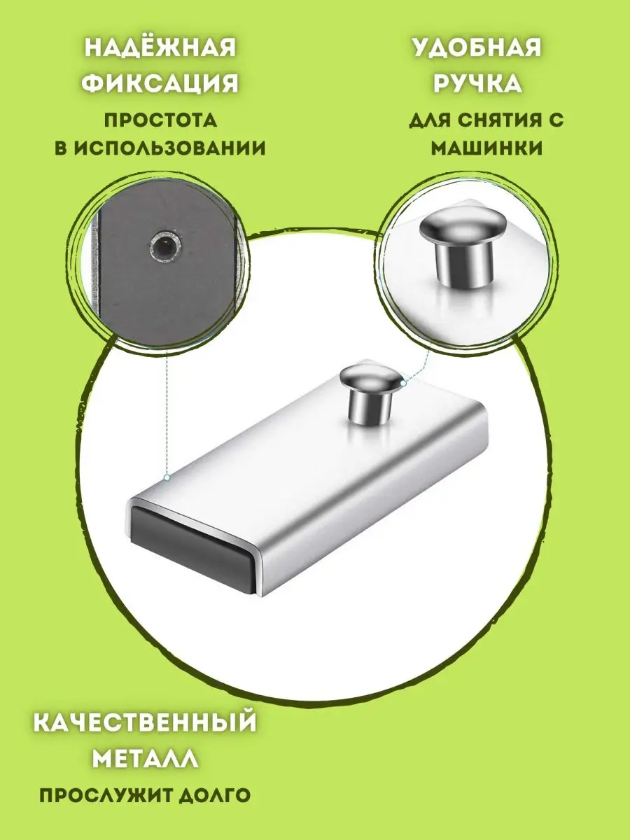 Магнитная направляющая шва, ограничитель для швейной машины MHome 105445285  купить за 162 ₽ в интернет-магазине Wildberries