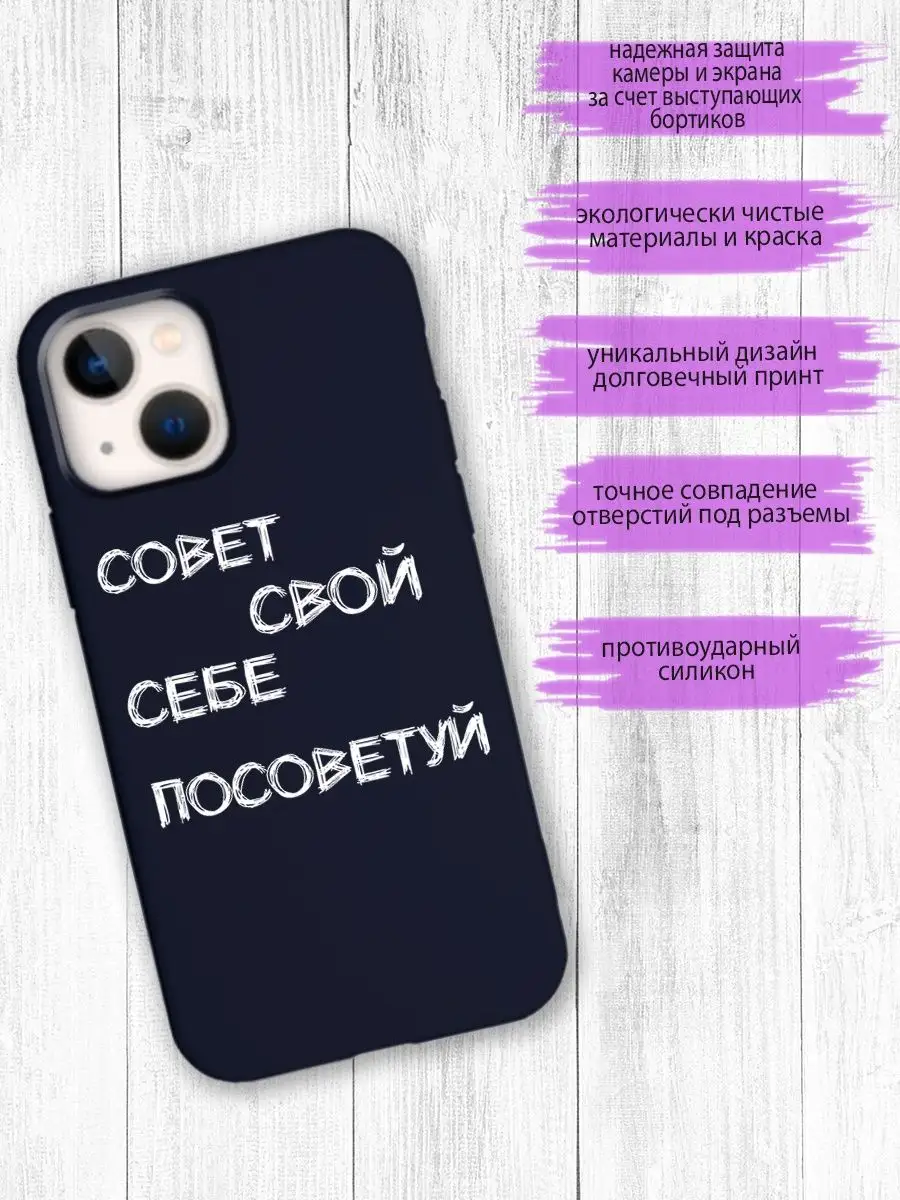 Чехол на iphone 14 plus с принтом Onlinecase 105451295 купить за 325 ₽ в  интернет-магазине Wildberries