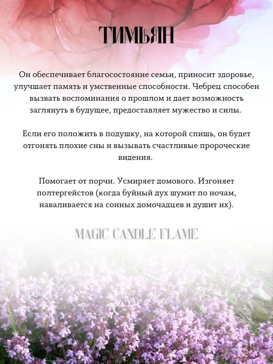 Гармония магические свечи восковые Восковые магические свечи Magic Candle  Flame 105451329 купить за 306 ₽ в интернет-магазине Wildberries