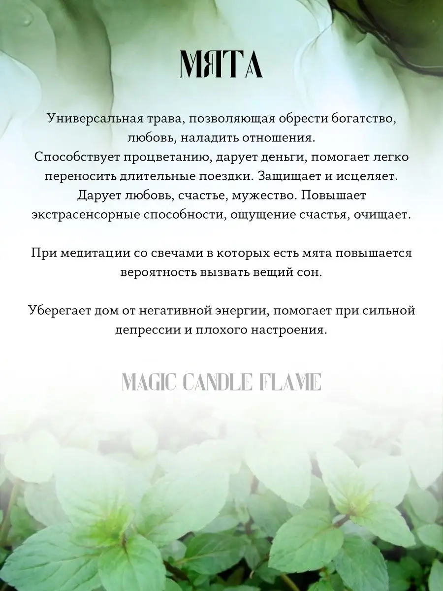 Гармония магические свечи восковые Восковые магические свечи Magic Candle  Flame 105451329 купить за 306 ₽ в интернет-магазине Wildberries