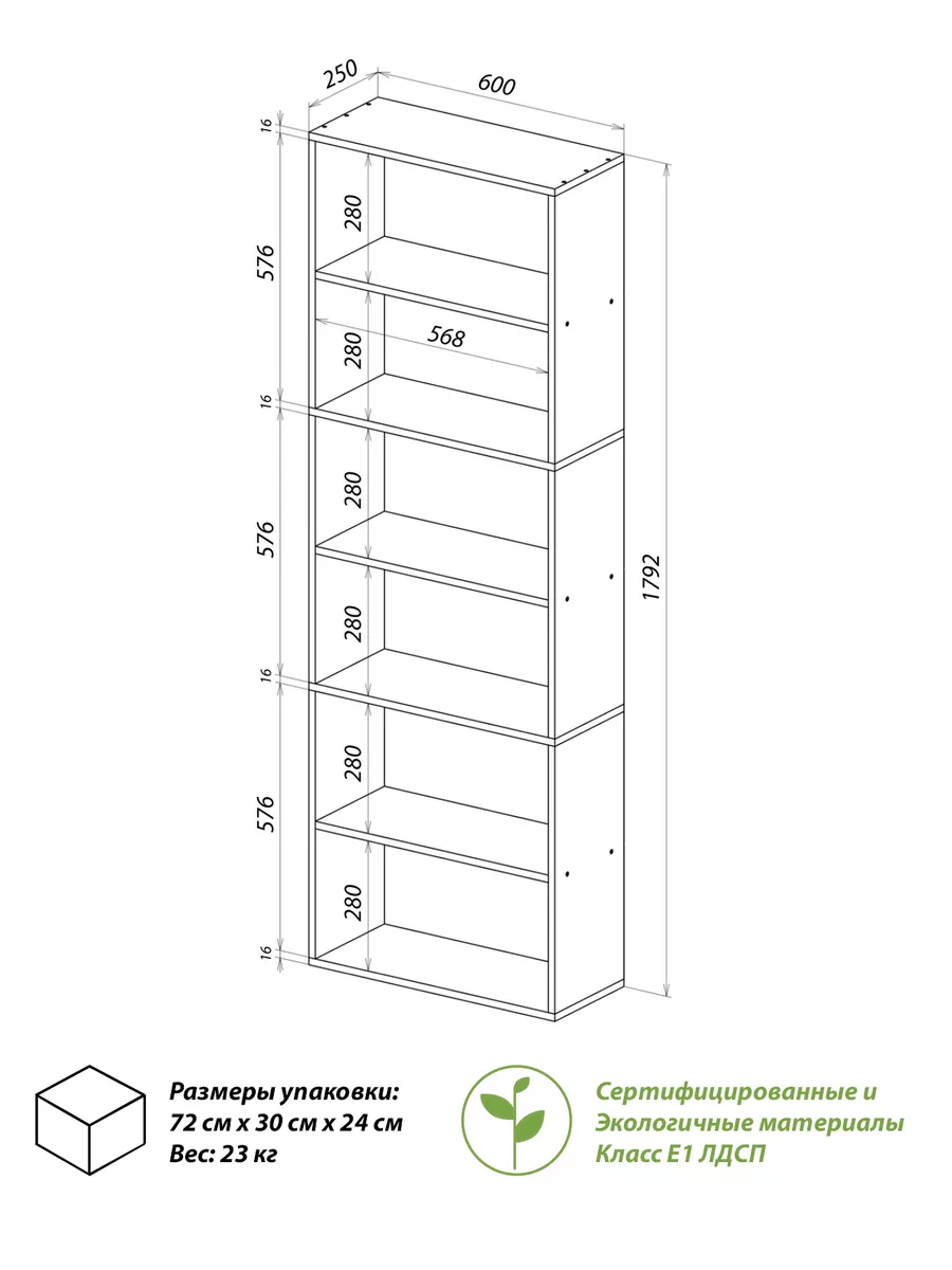 Стеллаж белый Fir 600, 60х25х179.2 см HOME express 105453175 купить за 2  832 ₽ в интернет-магазине Wildberries