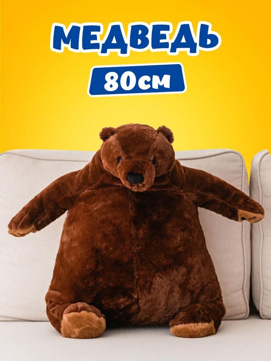 Мягкая игрушка плюшевый медведь из ikea Lummy 105457365 купить за 1 047 ₽ в  интернет-магазине Wildberries