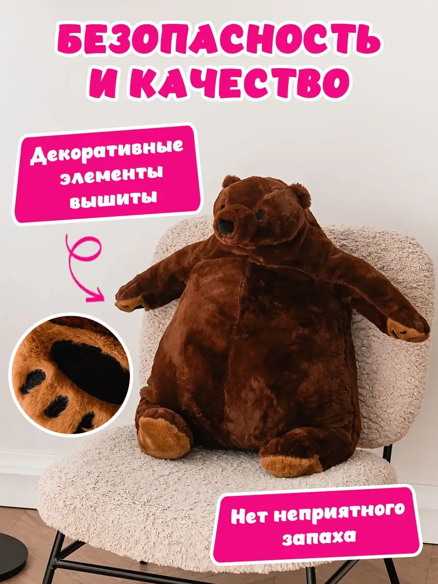 Мягкая игрушка плюшевый медведь из ikea Lummy 105457365 купить за 1 047 ₽ в  интернет-магазине Wildberries