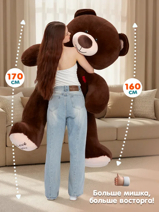 Totty Мягкая игрушка Медведь, 200 см, коричневый, фото 7