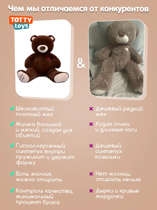 Totty Мягкая игрушка Медведь, 200 см, коричневый, фото 8