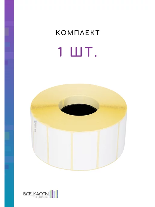 B-MALL Этикетка ПОЛУГЛЯНЕЦ 47х25, 1 шт, 47x25, 1 шт, фото 3