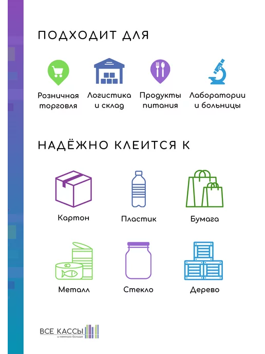B-MALL Этикетка ПОЛУГЛЯНЕЦ 47х25, 1 шт, 47x25, 1 шт, фото 5