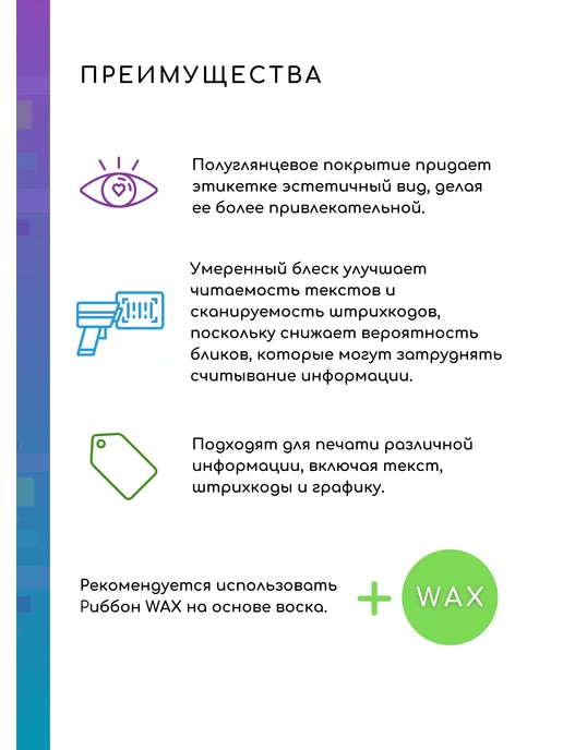 B-MALL Этикетка ПОЛУГЛЯНЕЦ 47х25, 1 шт, 47x25, 1 шт, фото 6