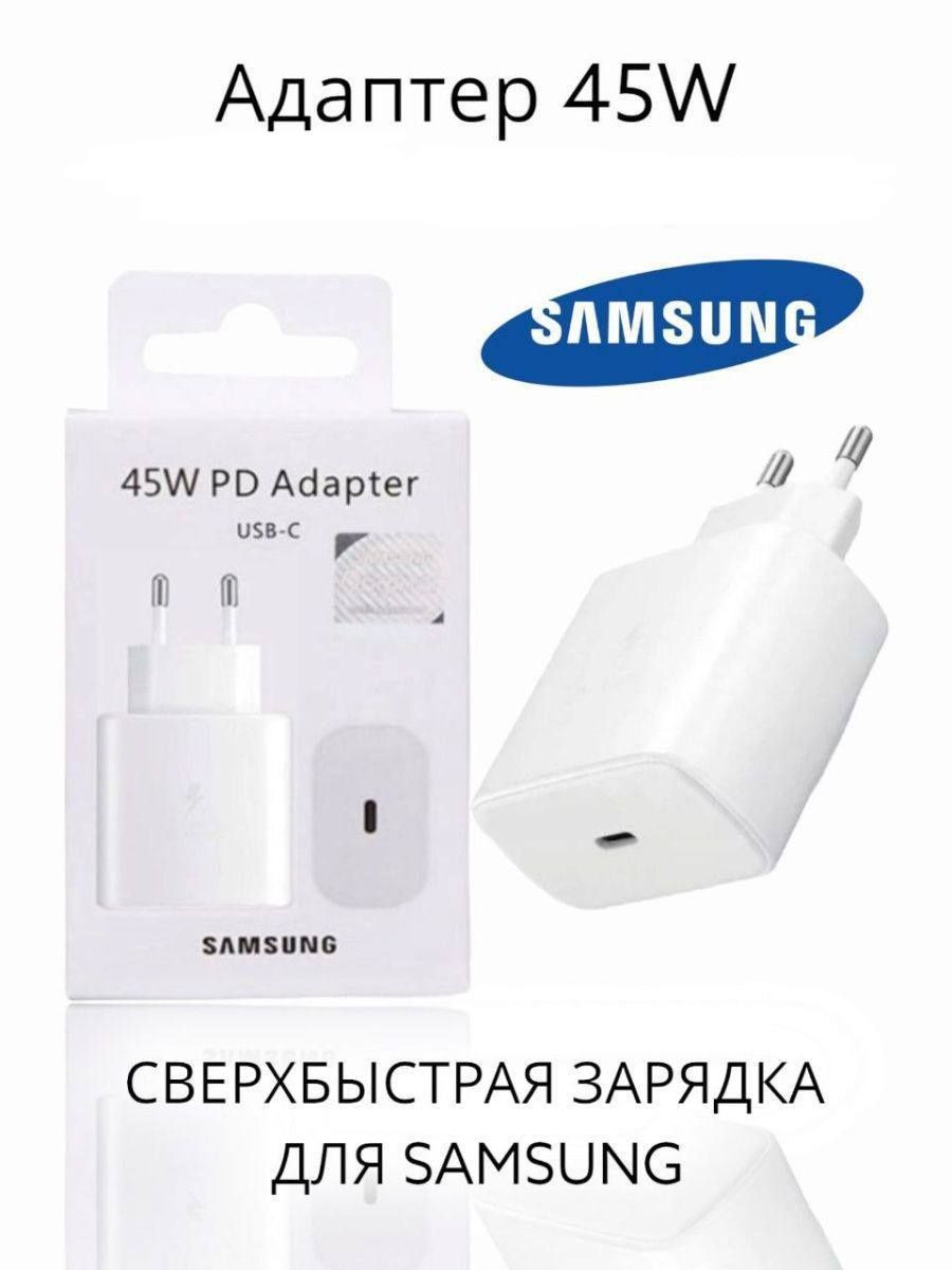 Зарядное 45w. Адаптер зарядки Окамi. Ситилинк зарядное переходник. Блочок 45 ват. Адаптер зарядки мадель Окамi.