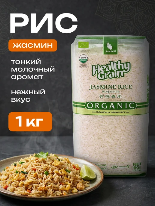 Aroy-D 4,5 кг жасминовый тайский рис белый (SUPER PREMIUM), 1 кг