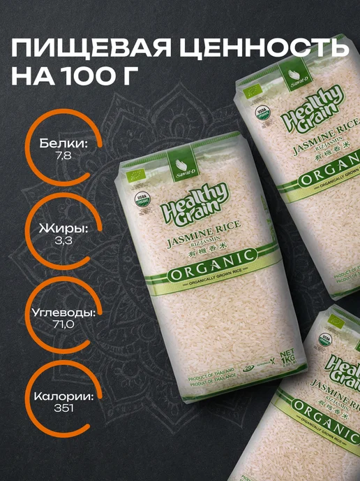 Aroy-D 4,5 кг жасминовый тайский рис белый (SUPER PREMIUM), 1 кг, фото 2