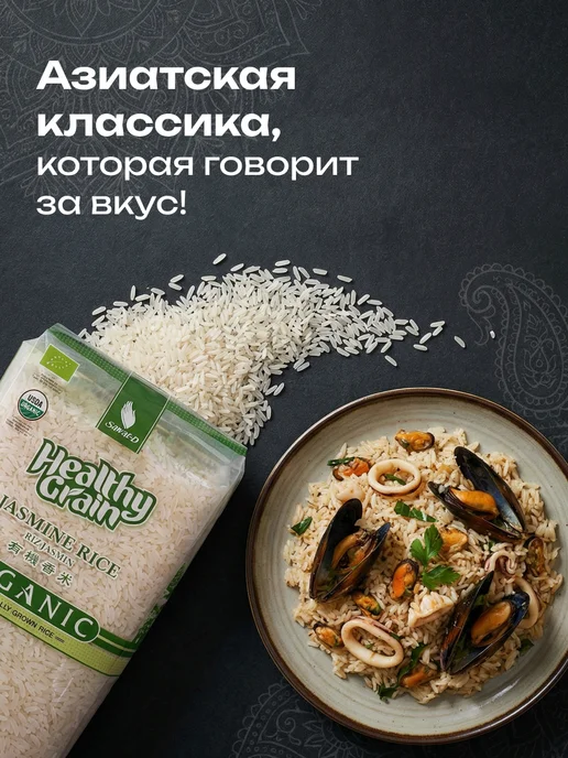 Aroy-D 4,5 кг жасминовый тайский рис белый (SUPER PREMIUM), 1 кг, фото 4