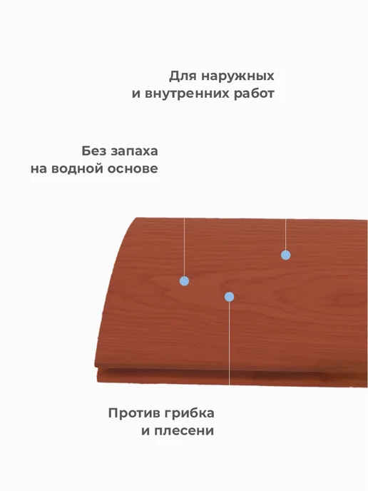 Zerwood Пропитка для дерева для наружных работ махагон 2,5 кг, 2,5 кг, фото 2