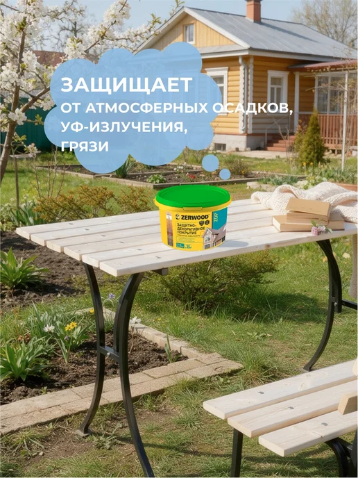 Zerwood Пропитка для дерева для наружных работ махагон 2,5 кг, 2,5 кг, фото 4