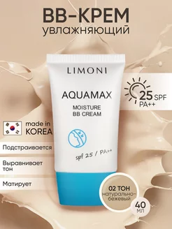 Тональный BB крем для лица солнцезащитный SPF 25, тон 2 Limoni 105534679 купить за 856 ₽ в интернет-магазине Wildberries