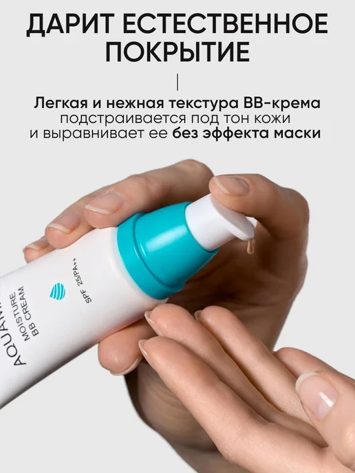 Limoni ББ крем тональный для лица увлажняющий, тон 02, 50 мл, 50 мл, фото 4
