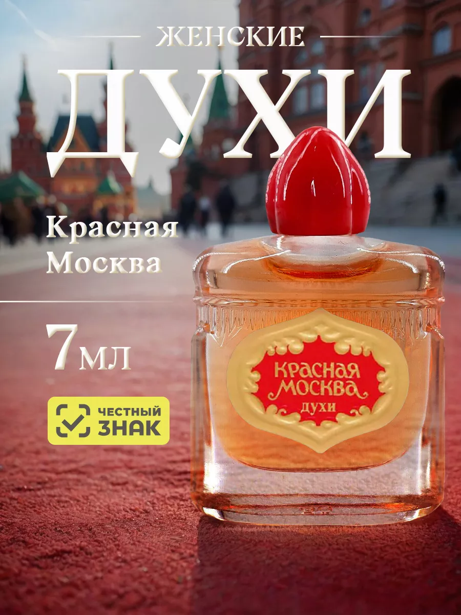 Духи женские стойкие...