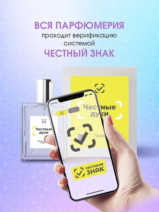 Positive parfum Сладкие духи с арбузом и киви Jardin Gardenia 50мл, 50 мл, фото 5