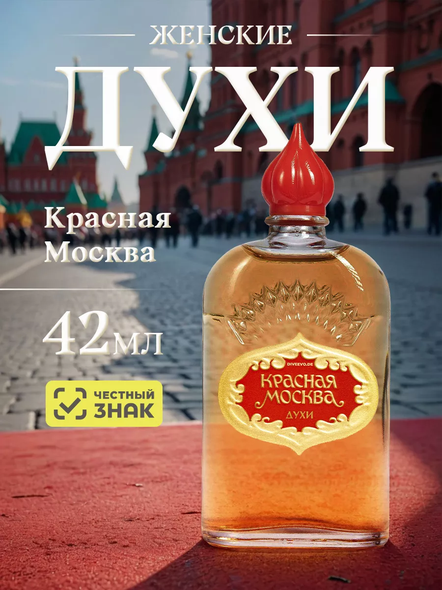 Духи женские стойкие...