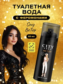 Туалетная вода "City Sexy Be Top!" Духи с феромонами 60мл CITY PARFUM 105559240 купить за 434 ₽ в интернет-магазине Wildberries