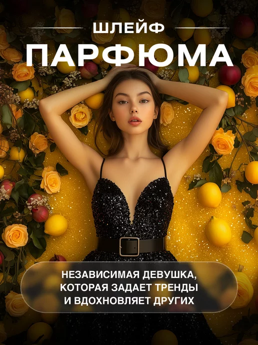 CITY PARFUM Духи сити City Be Top для девочек подростков стойкие 60мл, 60 мл, фото 4